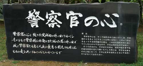 警察官の心
