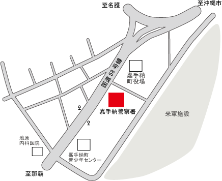 嘉手納警察署地図 