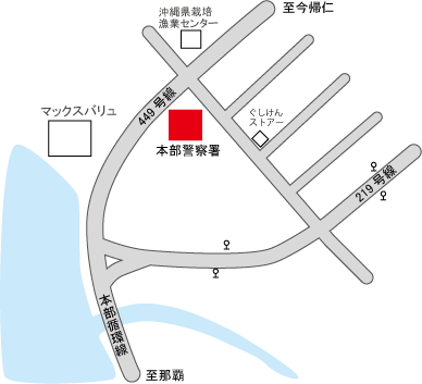 本部警察署地図 本部警察署地図