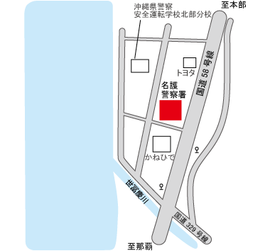 名護警察署地図