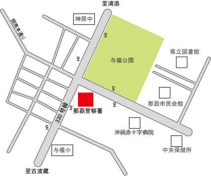 那覇警察署地図 那覇警察署地図