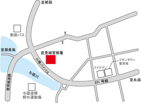 豊見城警察署地図