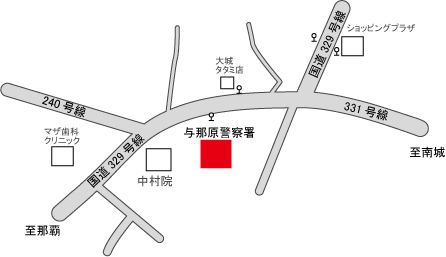 与那原警察署地図