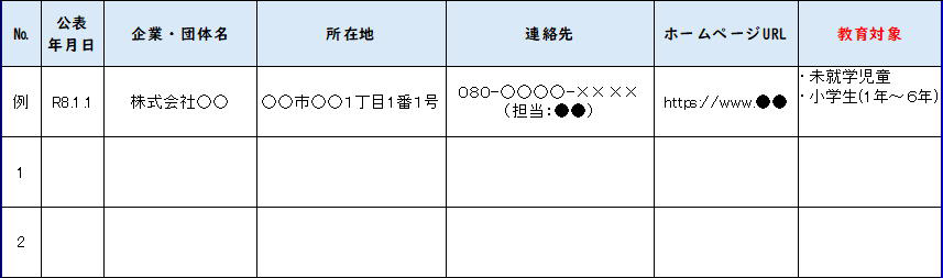 一覧見本 一覧見本
