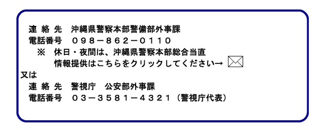 拉致の可能性を排除できない事案に係る方々 -11- .jpg