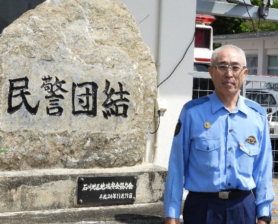 石川署長