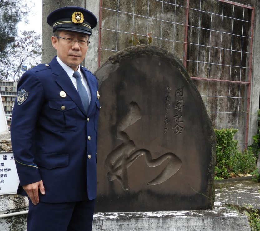 豊見城署長