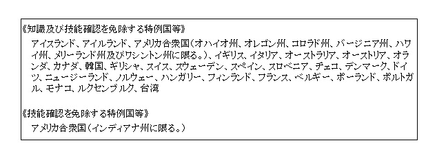知識確認問題対応言語 知識確認問題対応言語