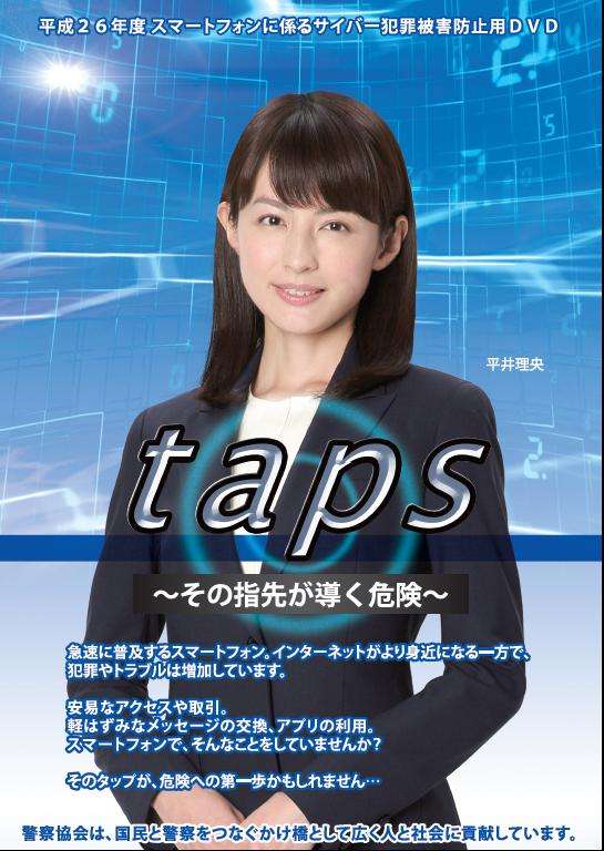 情報セキュリティDVDの貸出について | 沖縄県警察