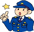 警察官 警察官