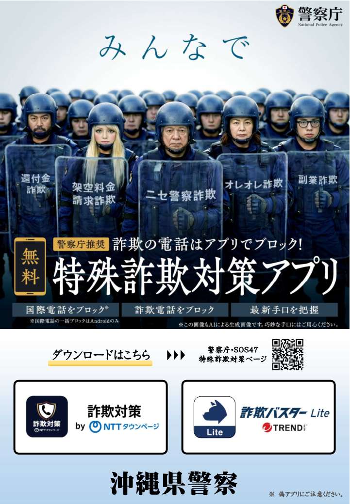 防犯ポスター